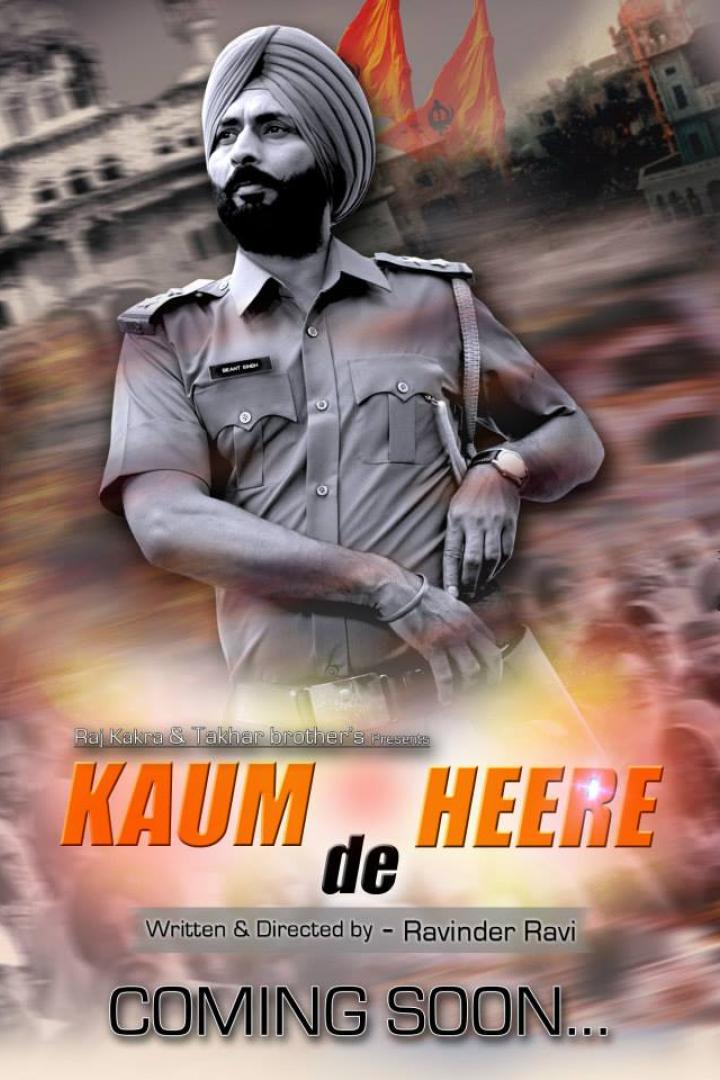 Ein Filmposter für „Kaum De Heere“ mit einem Sikh-Polizisten im Vordergrund.