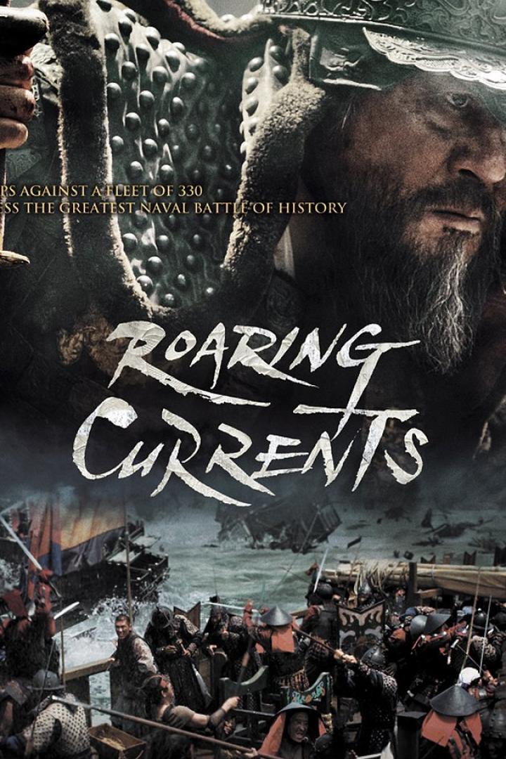 roaring-currents-plakat