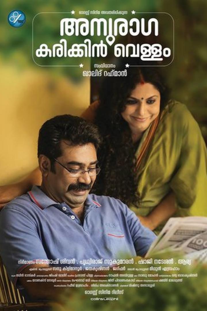 anuraga-karikkin-vellam-plakat