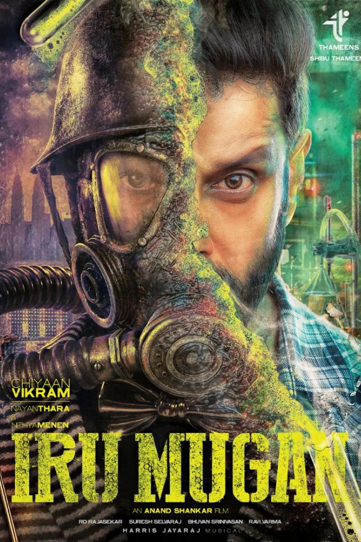 iru-mugan-plakat