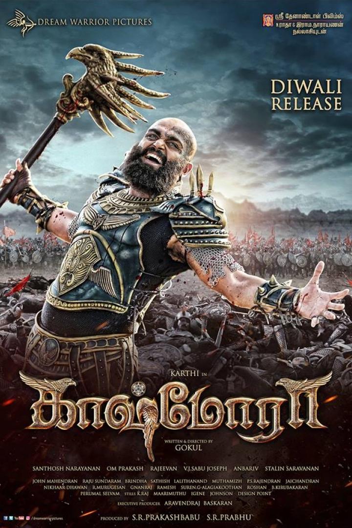 kashmora-plakat