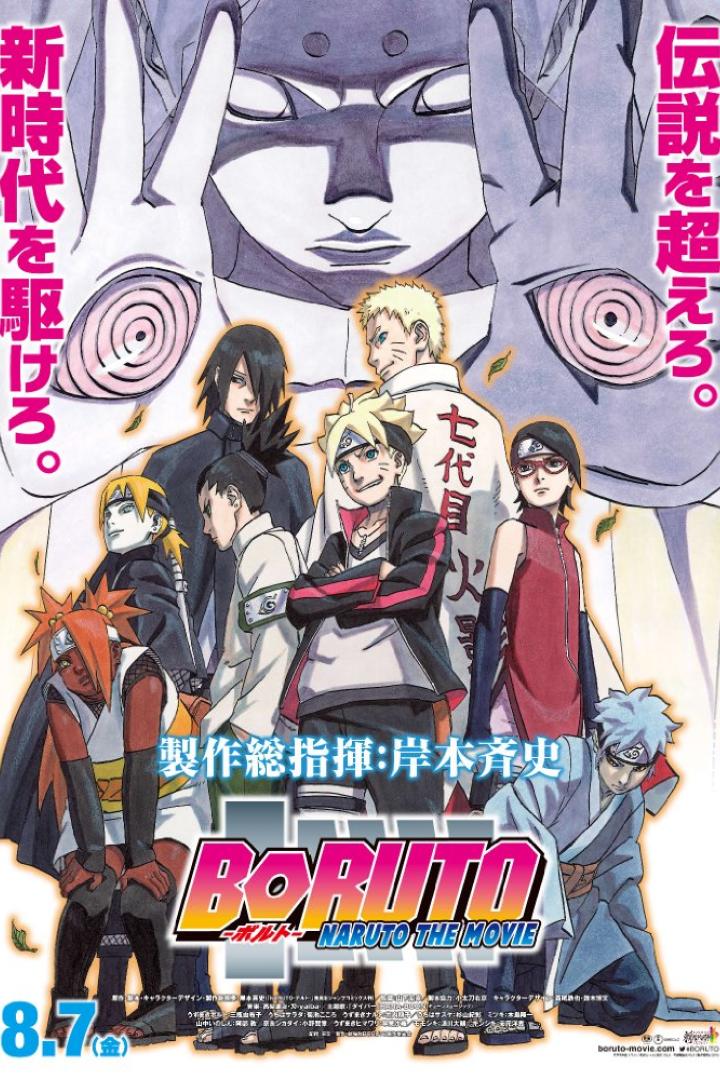 boruto-naturo-the-movie-plakat