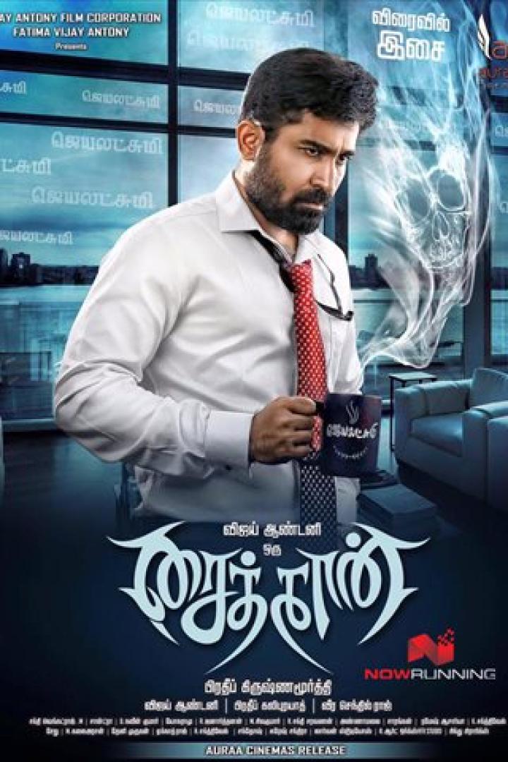 saithan-plakat