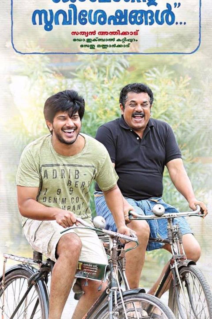 jomonte-suvisheshangal-plakat