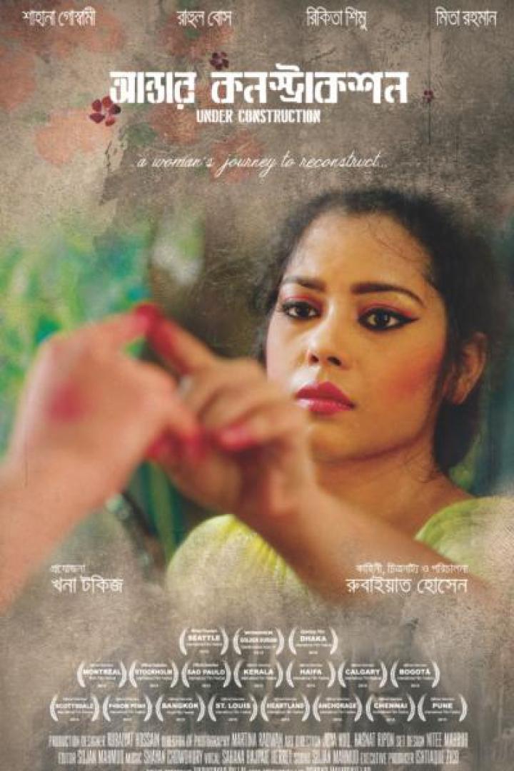 Das Filmplakat für „Under Construction“ zeigt eine Frau, die in einen Spiegel schaut.