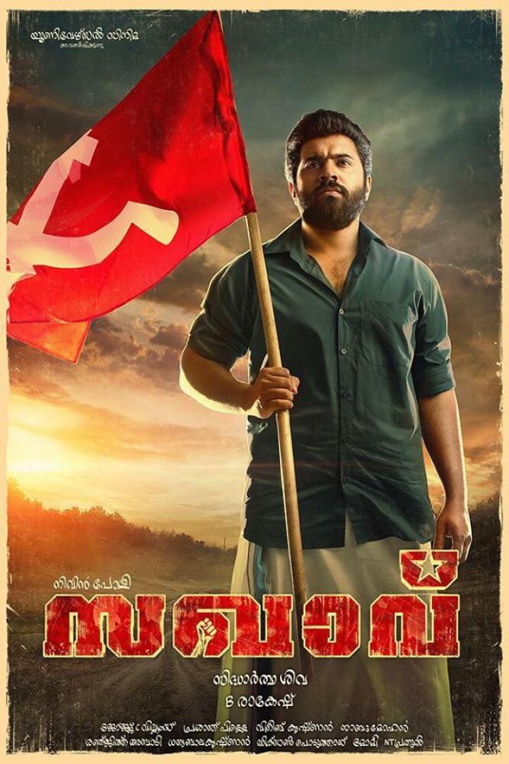 sakhavu-plakat