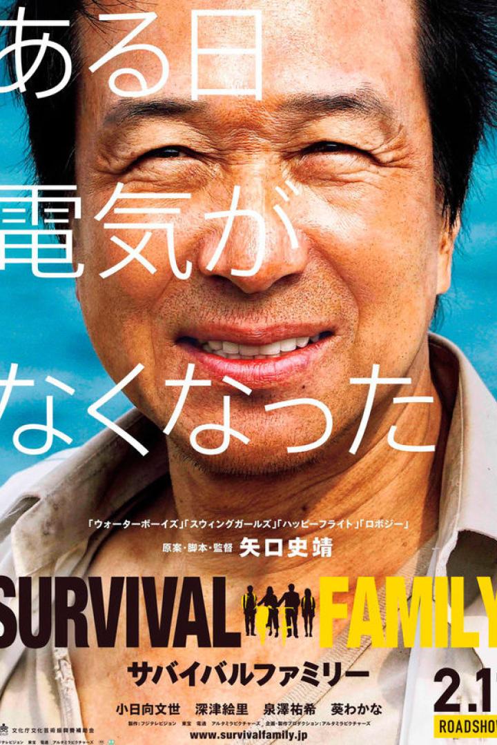 survival-family