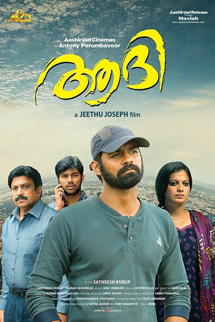 aadhi-plakat