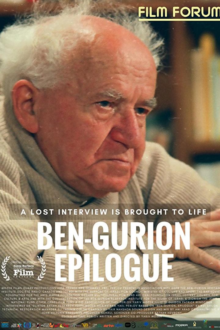 ben-gurion