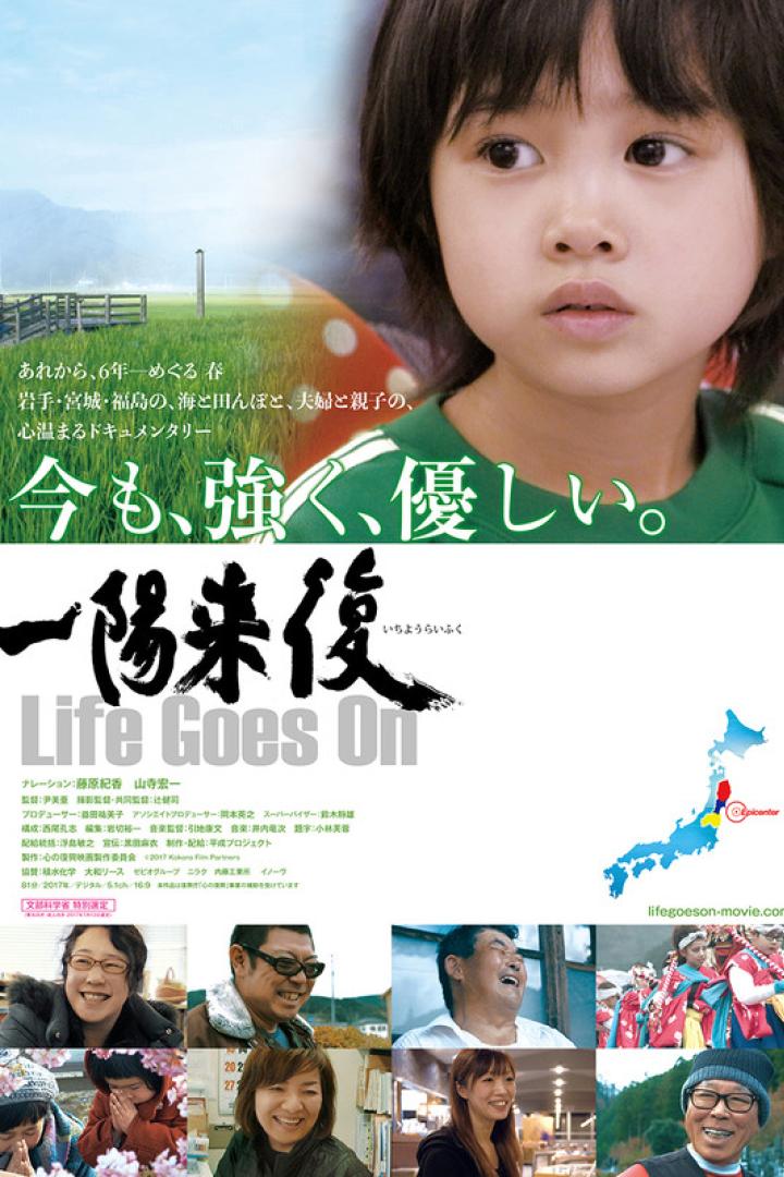 Das Filmplakat für den Dokumentarfilm „Life Goes On“ mit einem japanischen Jungen.