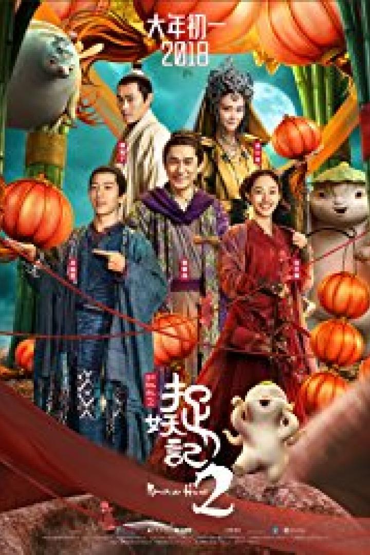 monster-hunt-2-plakat