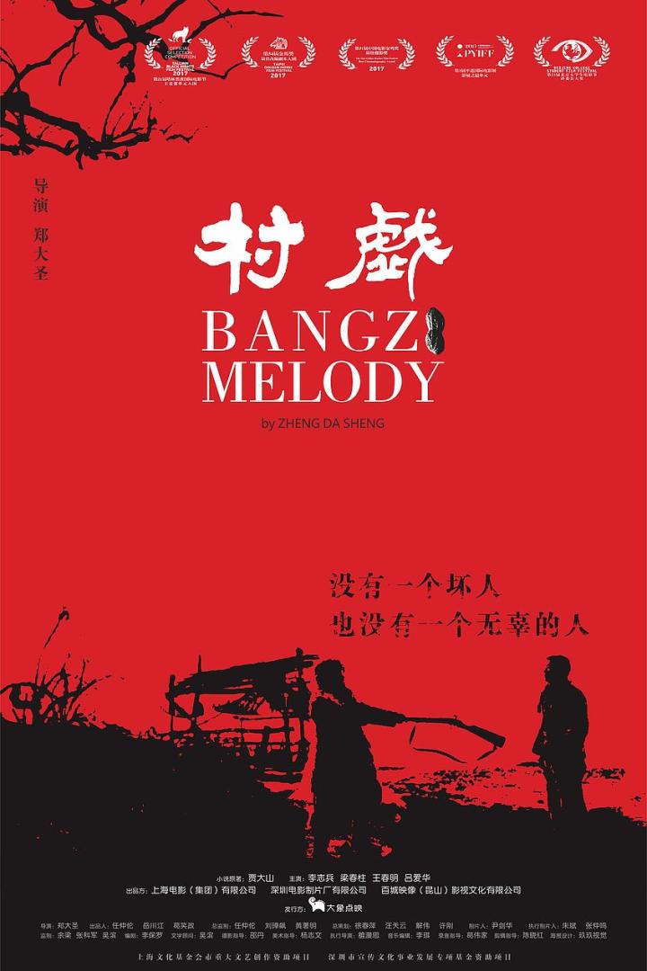 Das Filmplakat für „Bangzi Melody“ zeigt drei Figuren in einer roten Landschaft.