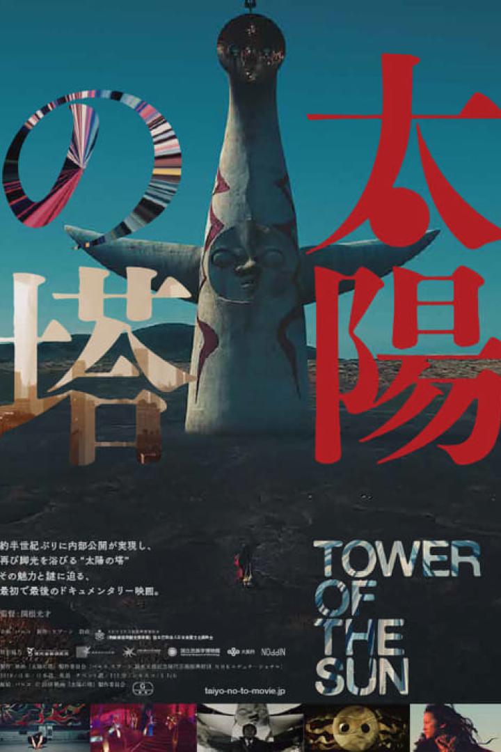 Das Filmplakat für „Tower of the Sun“ zeigt die ikonische Skulptur.