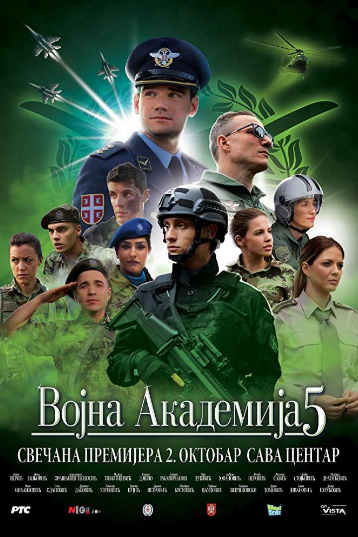 vojna-akademija-5-plakat.jpg