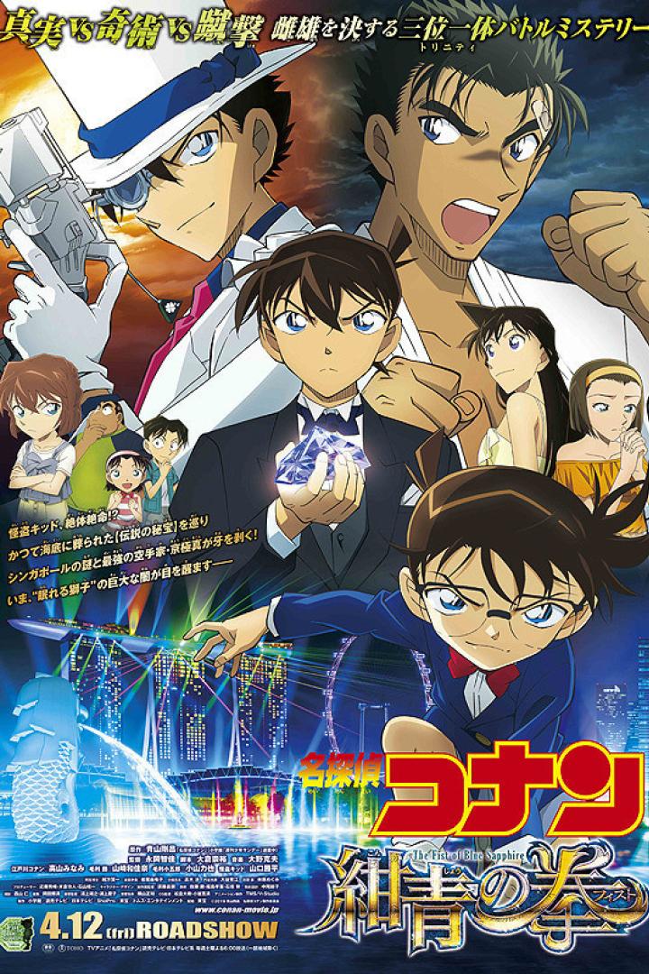 detectice-conan-23.jpg