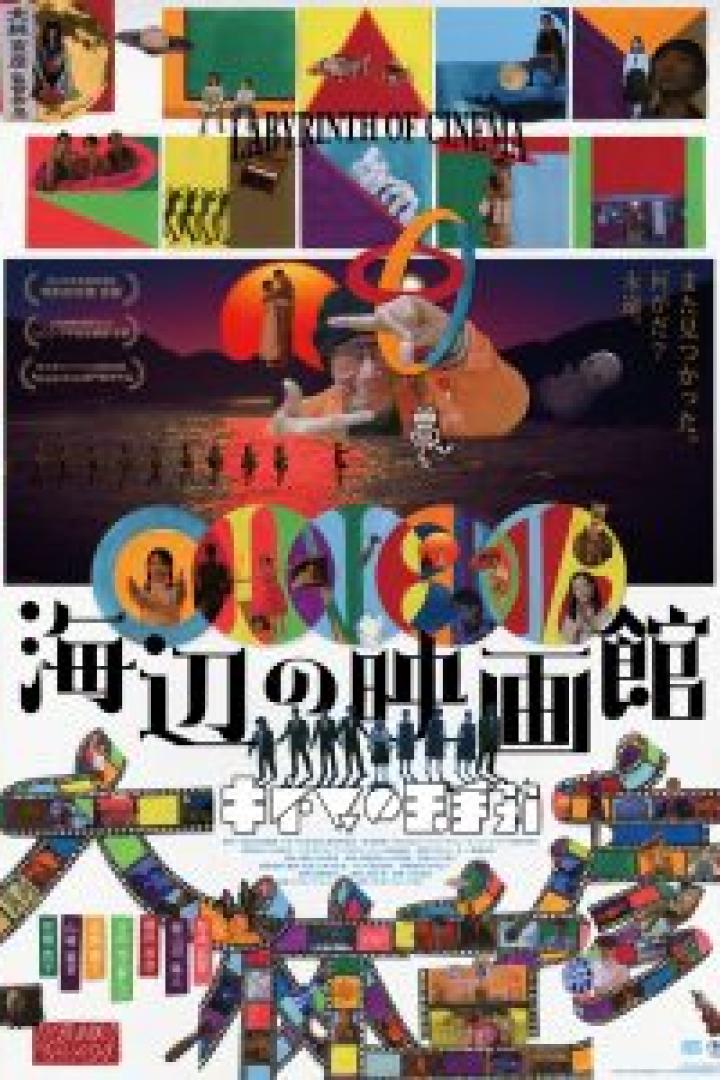 Das Filmplakat für „Labyrinth of Cinema“ zeigt eine Collage aus Filmszenen und bunten Elementen.