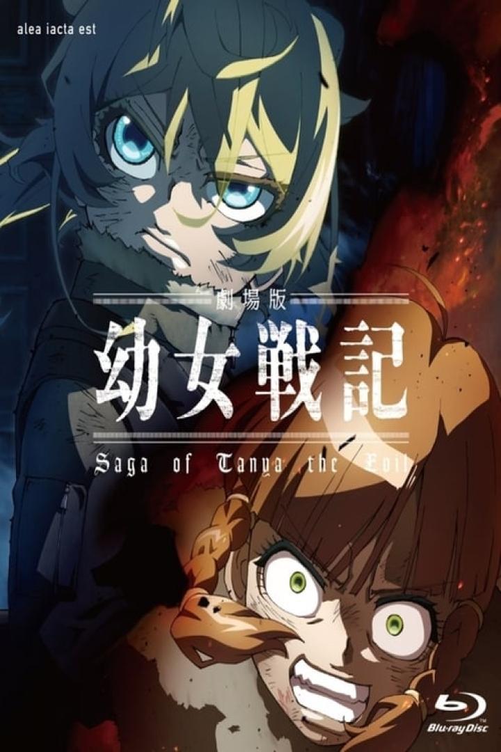 Saga of Tanya the Evil: The Movie