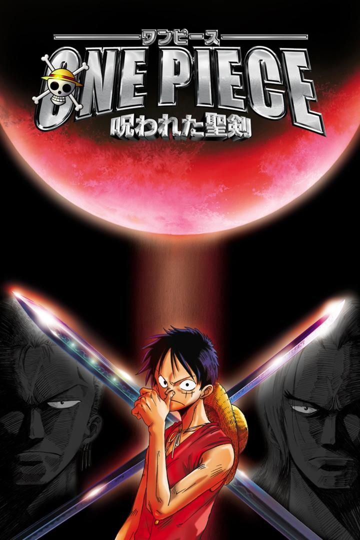 ONE PIECE 呪われた聖剣