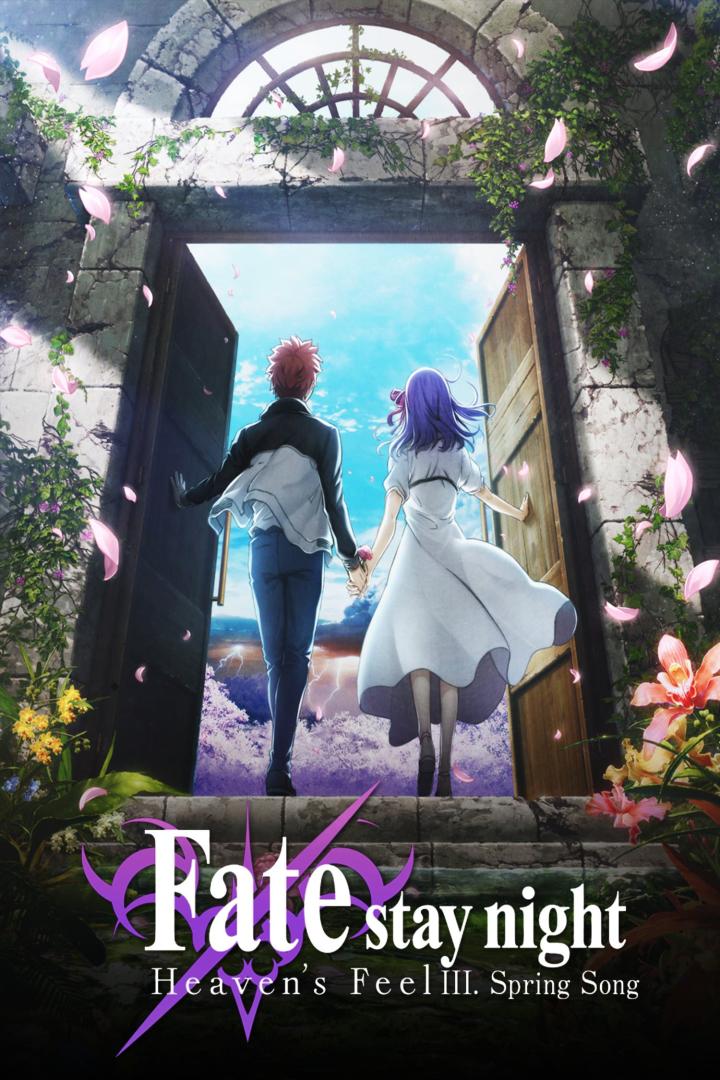 劇場版「Fate/stay night [Heaven’s Feel]」Ⅲ.spring song