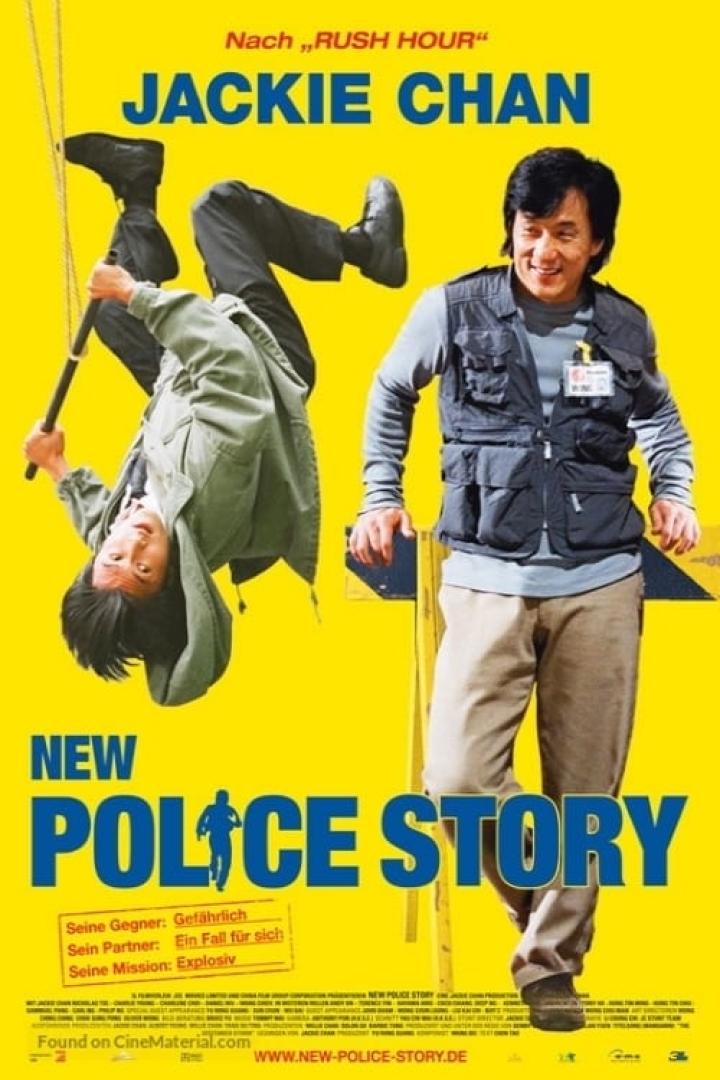 新警察故事