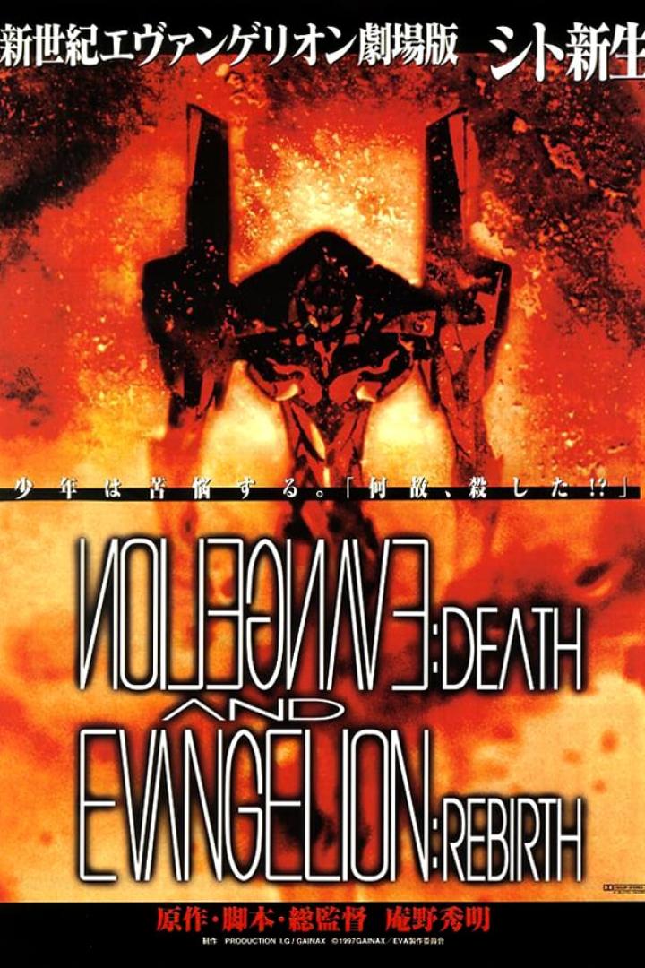 Neon Genesis Evangelion: Death & Rebirth