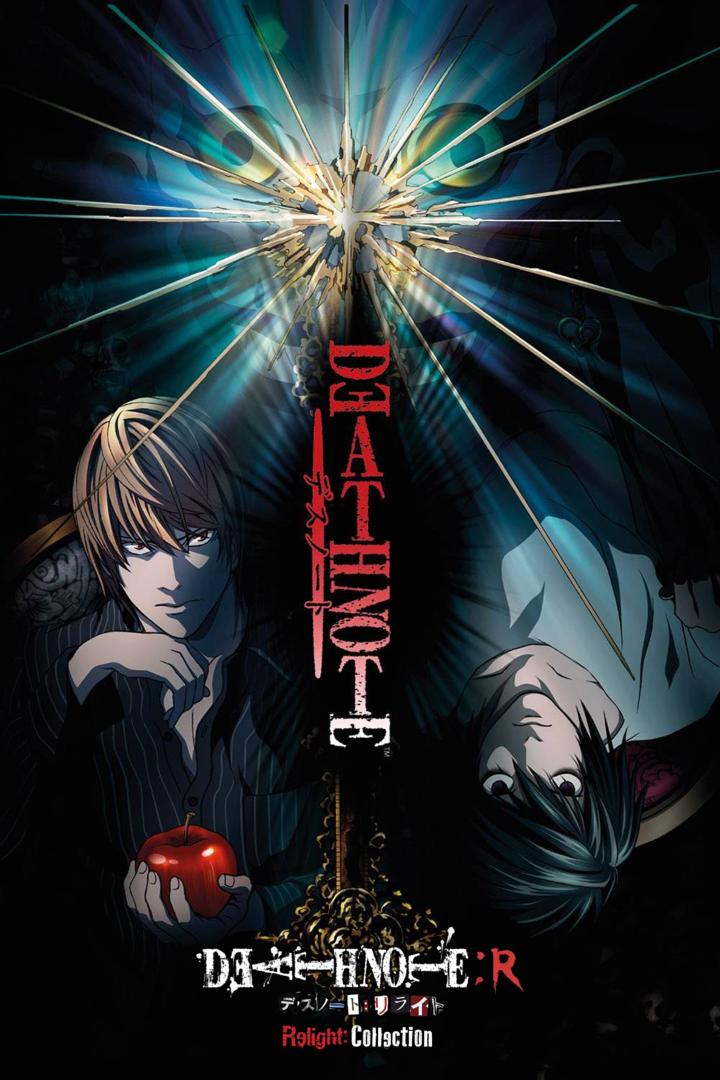 DEATH NOTE リライト2 Lを継ぐ者