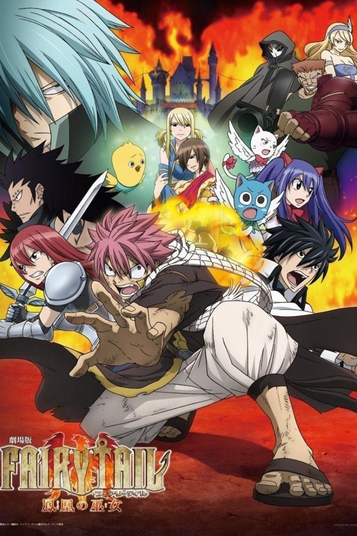 劇場版 FAIRY TAIL 鳳凰の巫女