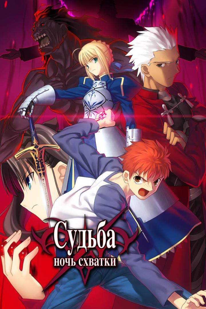 Fate/stay night UNLIMITED BLADE WORKS