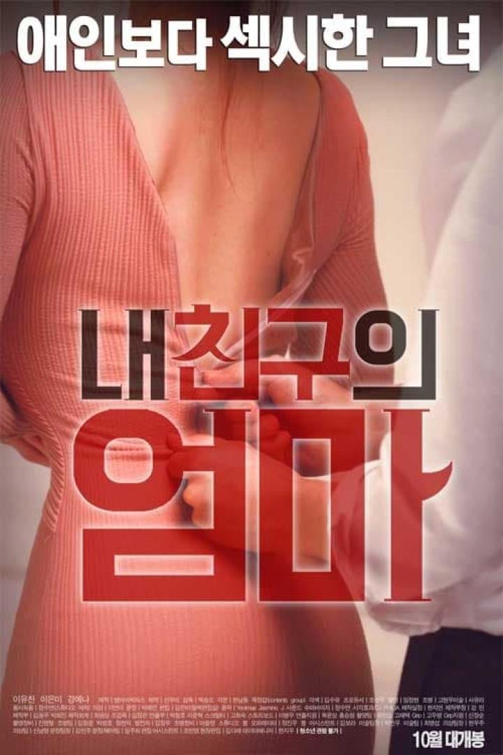 Das Filmplakat zeigt eine Frau in einem rosa Kleid mit freiem Rücken.