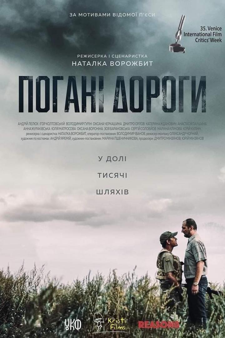 Das Filmplakat für „Pohani Dorohy“ (Schlechte Straßen) zeigt zwei Männer in einer trostlosen Landschaft.