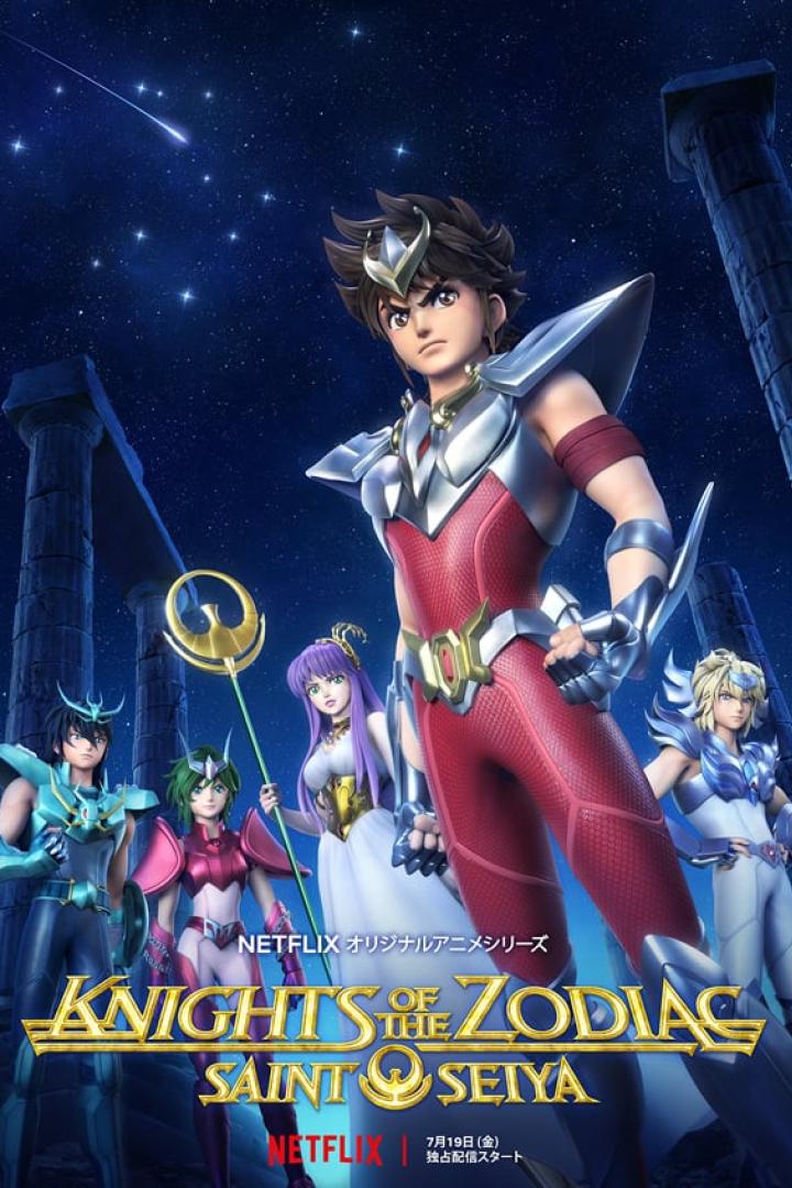 聖闘士星矢: Knights of the Zodiac