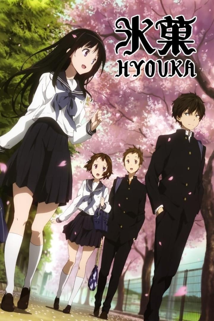 Hyouka