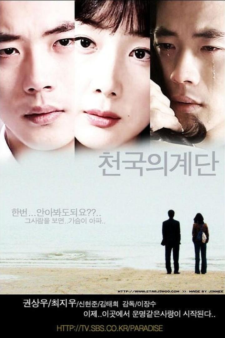 Das Poster für die koreanische Fernsehserie „Stairway to Heaven“ mit den Hauptdarstellern.