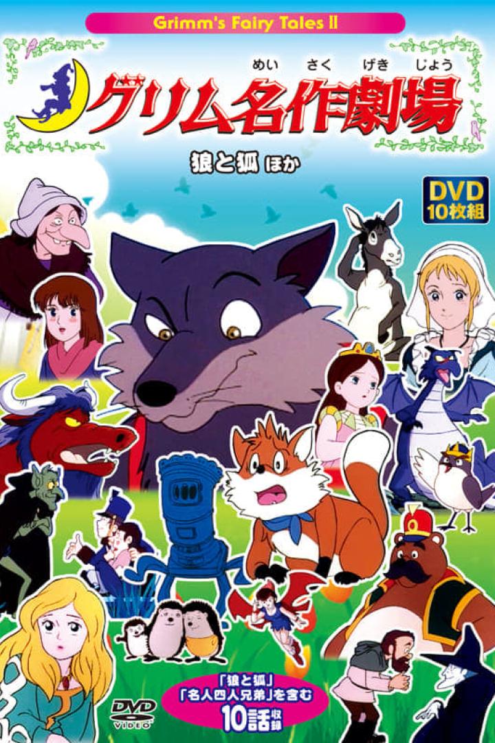 Das DVD-Cover von „Grimms Märchen“ zeigt verschiedene Charaktere wie Wolf, Fuchs und andere Fabelwesen.
