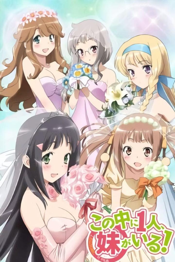 Nakaimo - My Little Sister Is Among Them!