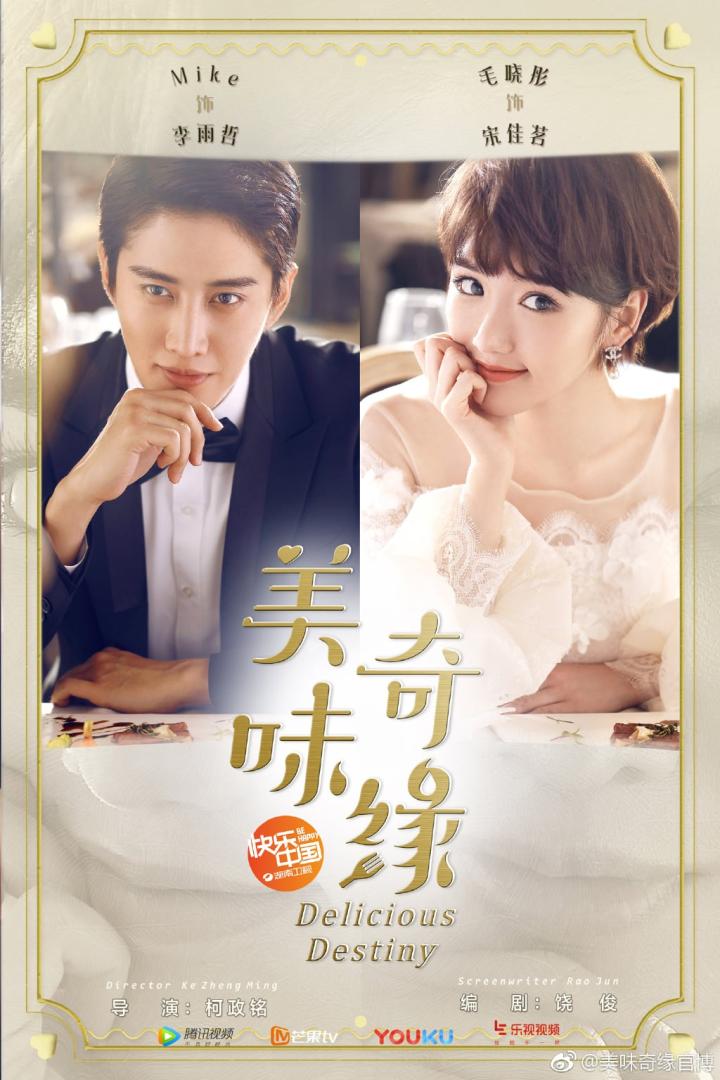 Das Filmplakat für „Delicious Destiny“ zeigt Mike und Mao Xiaotong.