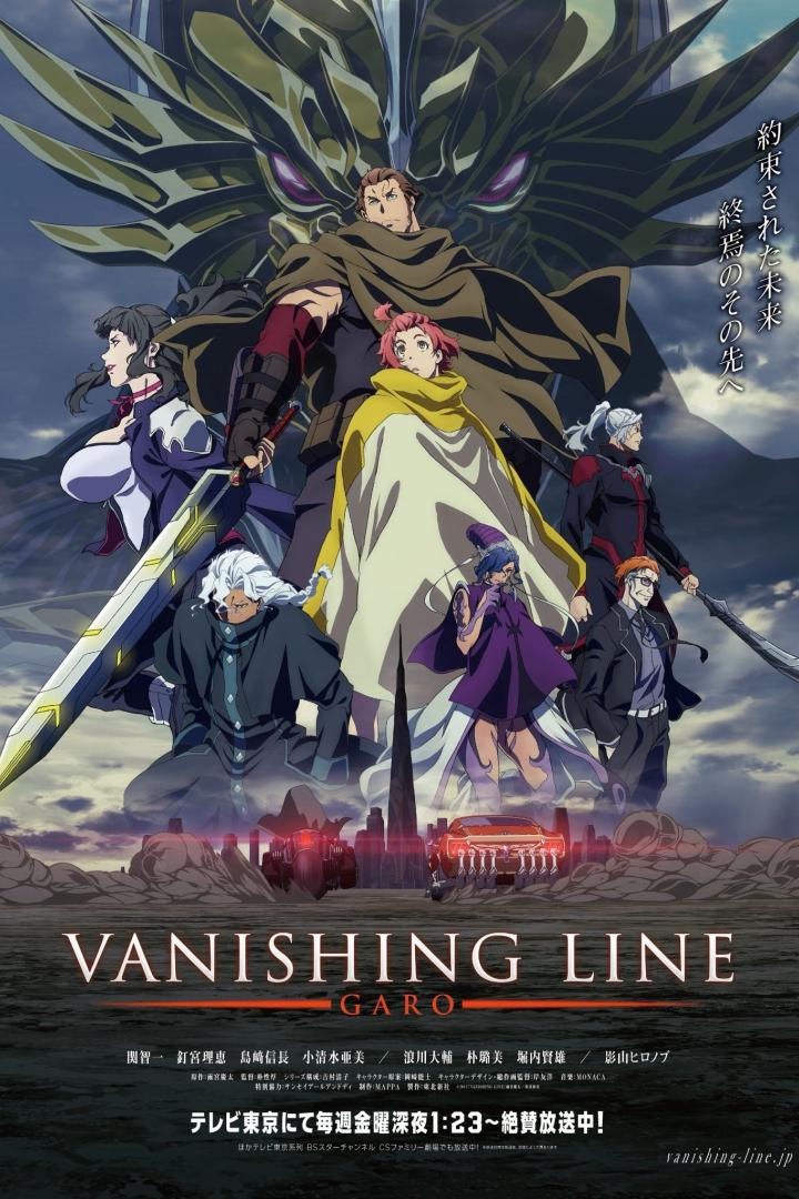 Garo - Vanishing Line
