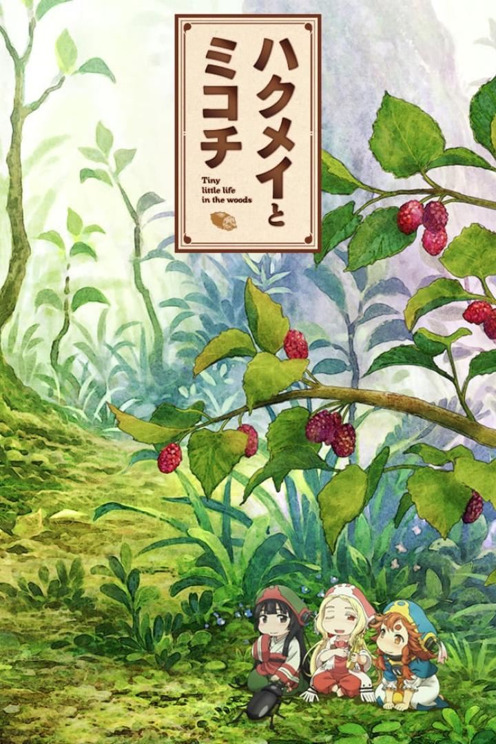 Hakumei & Mikochi