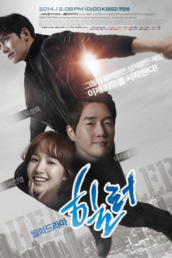 Das Poster für die koreanische Fernsehserie „Healer“ mit Ji Chang-wook, Park Min-young und Yoo Ji-tae.