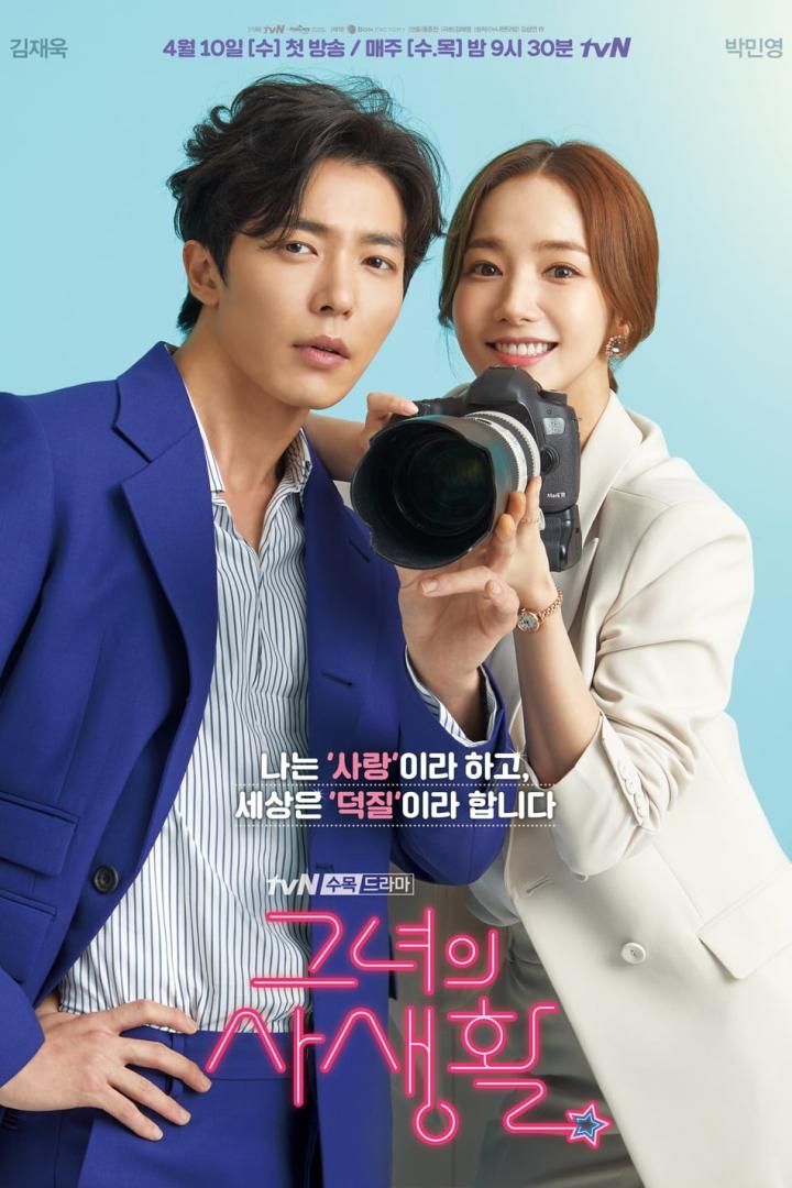 Das Werbeplakat für die koreanische TV-Serie „Her Private Life“ mit Kim Jae-uck und Park Min-young.