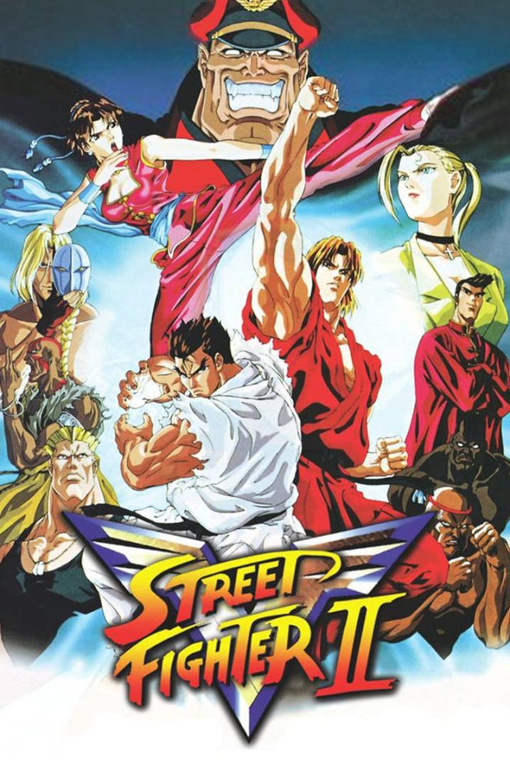 ストリートファイターII V