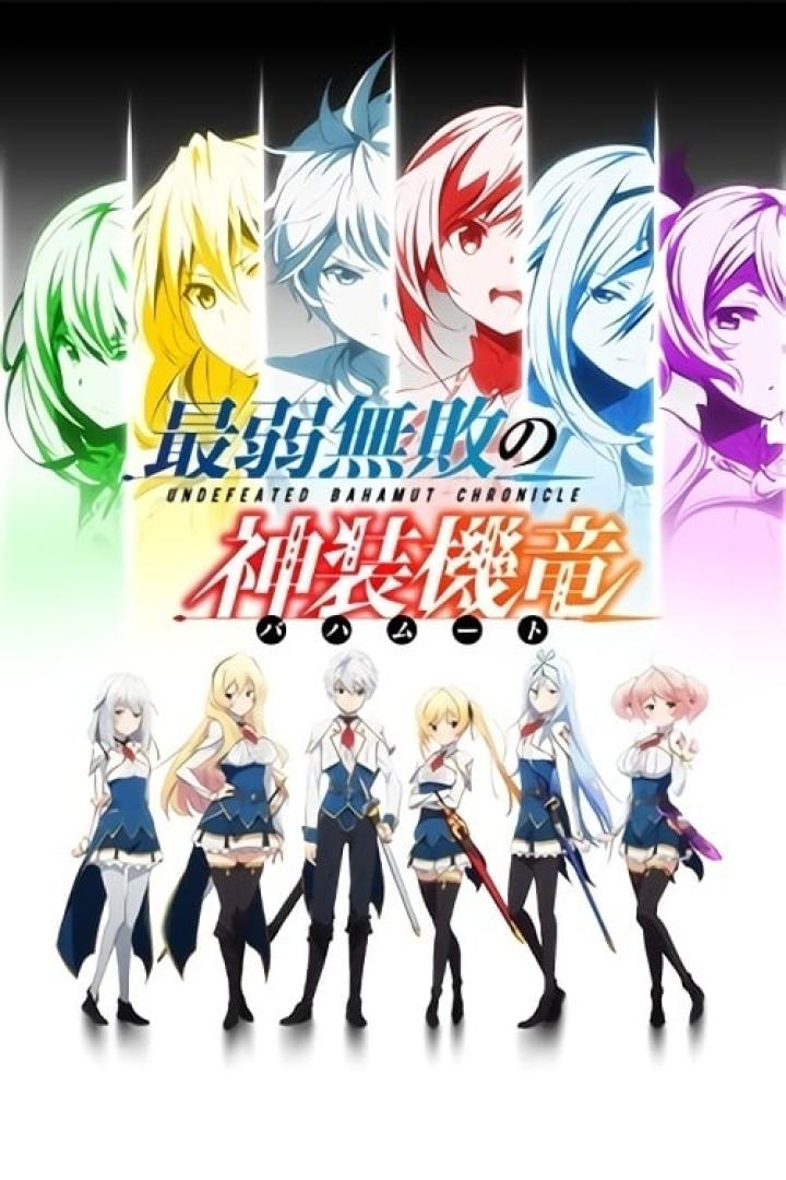 Undefeated Bahamut Chronicle