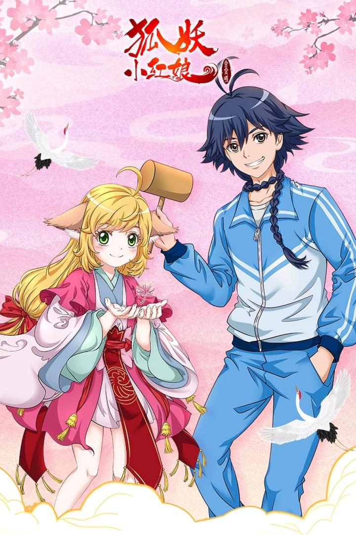 Ein Mädchen mit Fuchs Ohren und ein Junge in Trainingskleidung stehen vor einem rosa Hintergrund mit Kranichen.