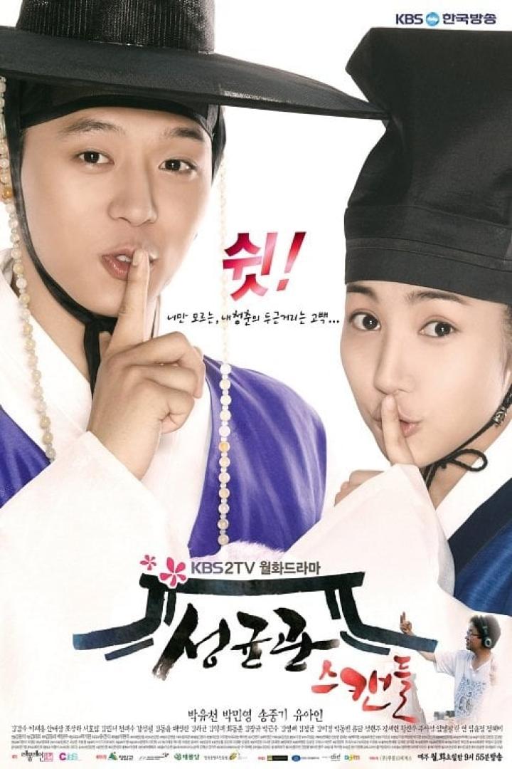 Das Poster für die koreanische Fernsehserie „Sungkyunkwan Scandal“ zeigt zwei Schauspieler, die den Finger an die Lippen legen.