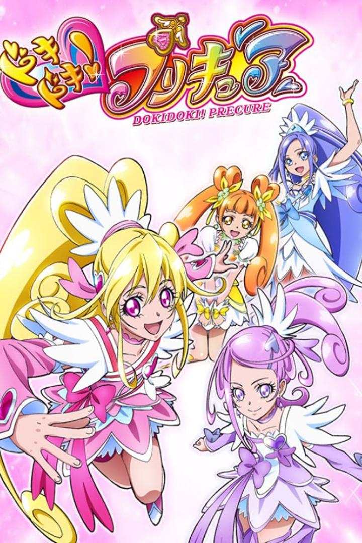 ドキドキ!プリキュア