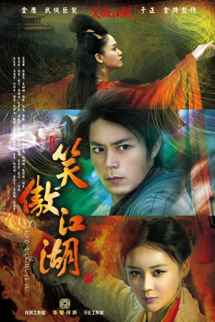 Das Filmplakat für „Swordsman“ zeigt drei Darsteller in Kostümen vor einem farbenfrohen Hintergrund.