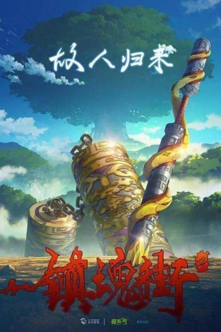 Ein Fantasiekunstwerk mit einem Stab und verzierten zylindrischen Strukturen vor einer Baumlandschaft.