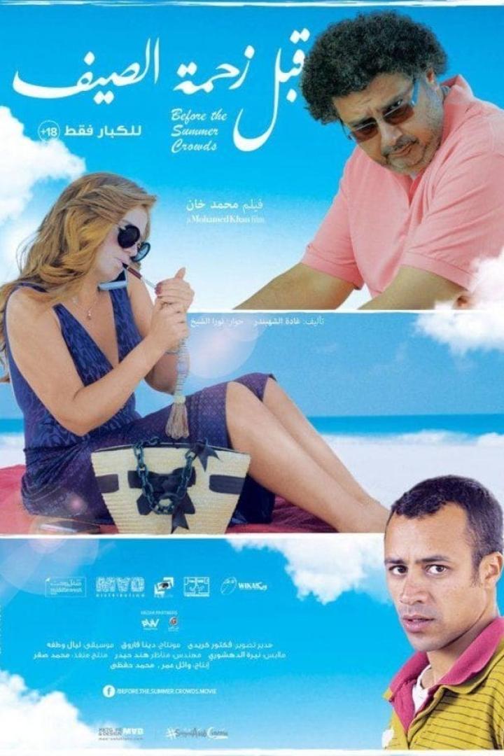 Das Filmplakat für „Before the Summer Crowds“ zeigt zwei Männer und eine Frau am Strand.