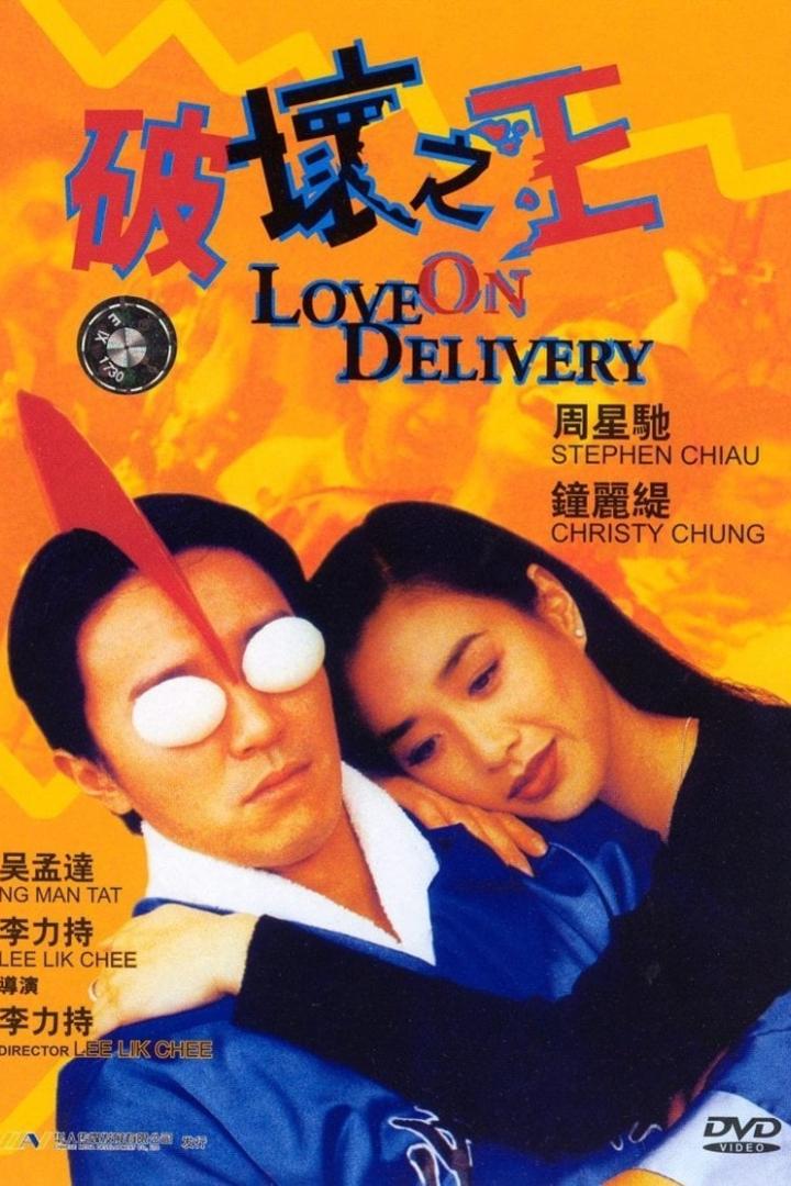 Das Filmplakat zu „Love on Delivery“ mit Stephen Chiau und Christy Chung.