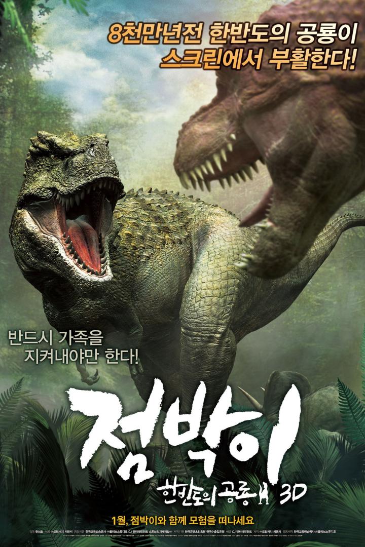 Ein Tarbosaurus-Dinosaurier, möglicherweise „Spotty“, ist auf einem Filmposter zu sehen.